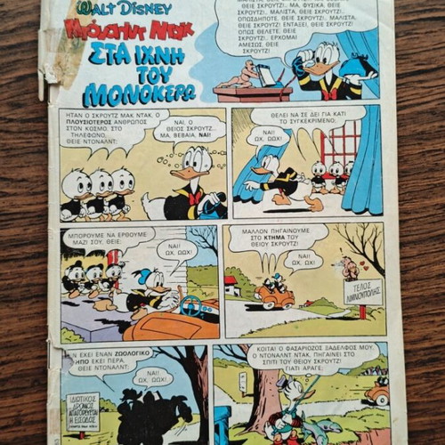 Komix comics used, issues 6 7 11 12 by Terzopoulos