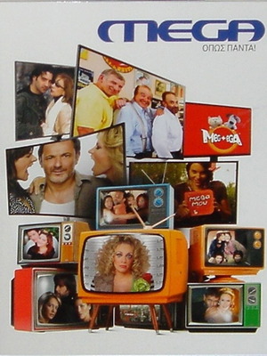 Mega The Series That Left an Era Collectible Deluxe Volume new