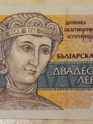 Χαρτονόμισμα 20 λέβα Βουλγαρίας 1991 καινούργιο