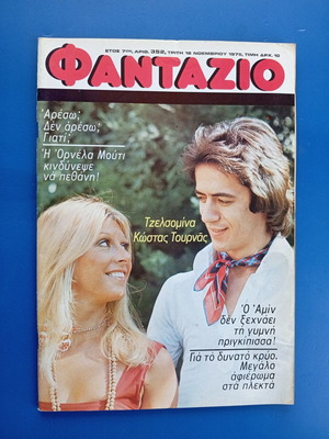 Fantazio magazine