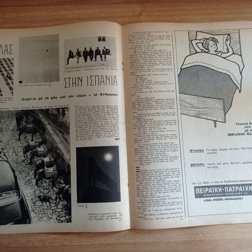 Eikones Magazine April 6 1962 used