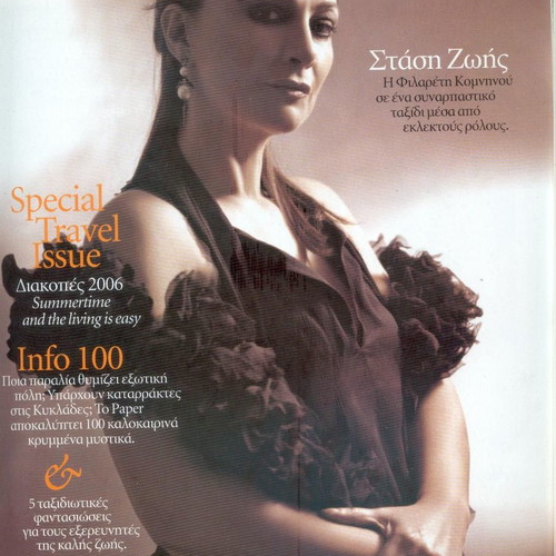Paper Magazine issue 100 used