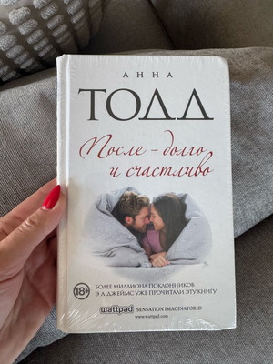 New book fourth part by Anna Todd, new, Russian