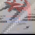  Βιβλια πανεπιστημιου