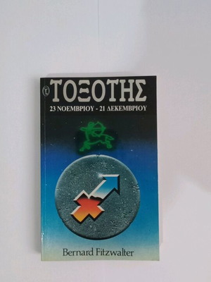 Sagittarius Bernard Fitzwalter used book