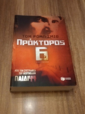 Agent 6 like new, Cold War action novel