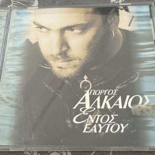 Giorgos Alkaios Entos Eaftou CD used, laiko