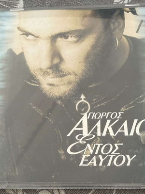 Giorgos Alkaios Entos Eaftou CD used, laiko