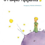 The Little Prince book new