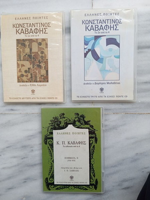 Καβάφης 3 CD ανάγνωσης ποιημάτων σαν καινούργια