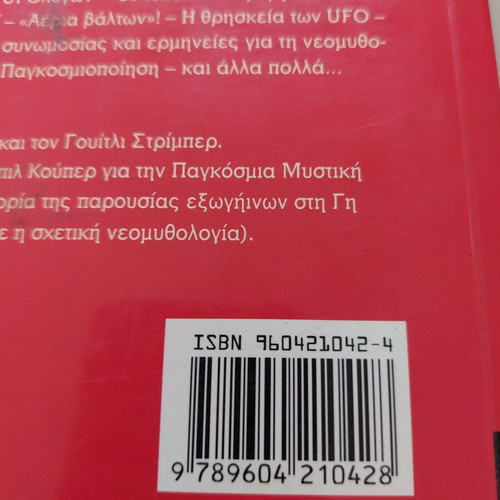 Book The Truth About UFOs and Alien Conspiracies like new