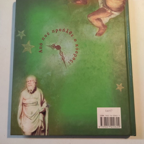 The World of Wisdom diary and notebook new