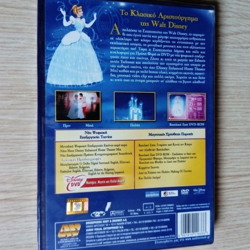 Cinderella Disney Classics DVD, special edition, sealed