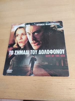 Το σημάδι του δολοφόνου DVD με ελληνικούς υπότιτλους