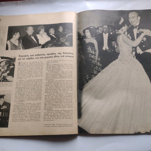 Eikones magazine 1964 and Konstantinos Anna Maria poster used