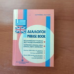 English Learning Dialogues
