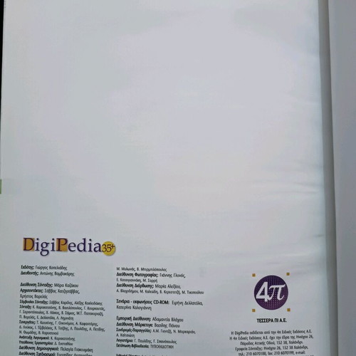 DigiPedia 35+ Volume 9 used, Web Banking and services with CD ROM