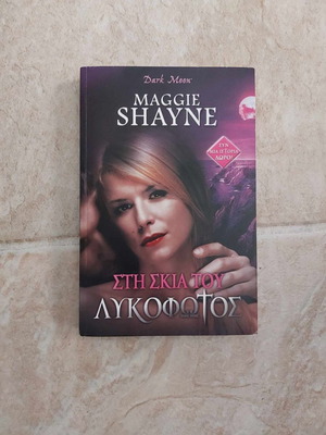 In the Shadow of Twilight book by Maggie Shayne