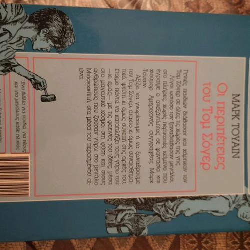 The Adventures of Tom Sawyer used