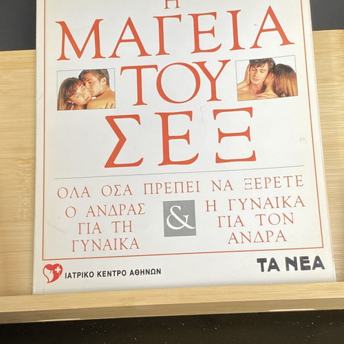 The Magic of Sex hardcover like new