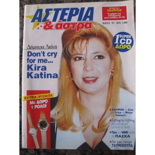 Asteria & Astra magazine 1997 excellent condition