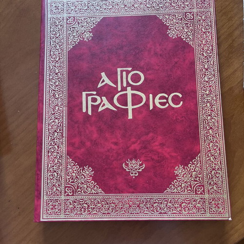 Album Agiografies used, Byzantine and religious art