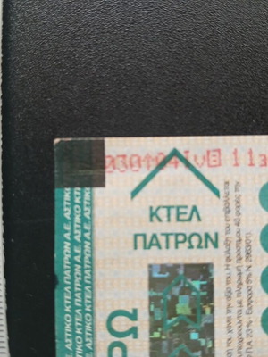 Εισιτήριο αστικού λεωφορείου Πάτρας με κόκκινη μελάνη, 2015