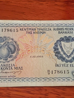 250 милс от 1964 г. с подпис Гаврилидис в много добро състояние