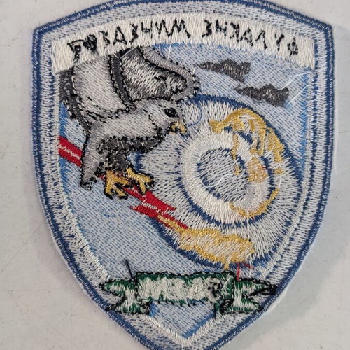 5th Combat Wing Emblem patch like new