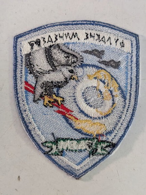 5th Combat Wing Emblem patch like new