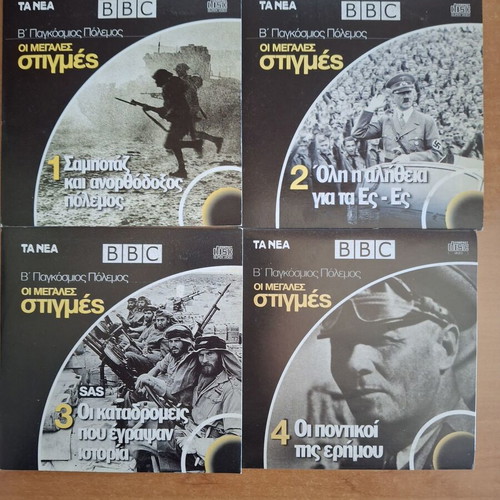 BBC World War II Heroes and Weapons DVD like new with subtitles