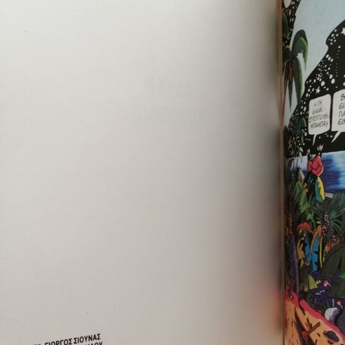 Altan Colombo comic book used, Ekd Babeλ