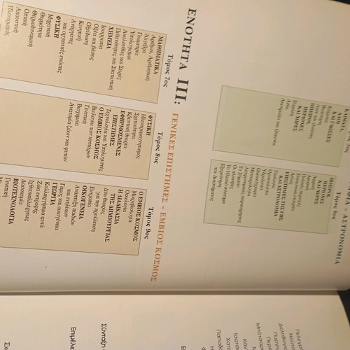 Grand Larousse 1st book used, Greek language
