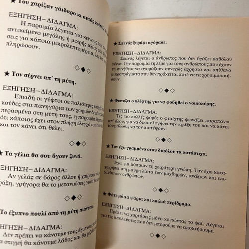 Proverbs for Children used, worn cover