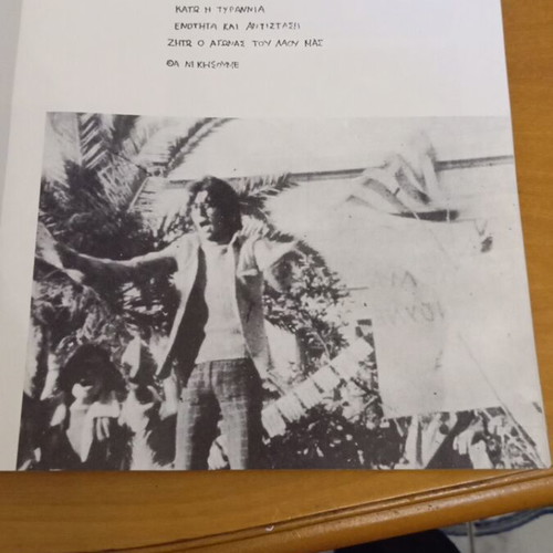 Politechnio: Apo Tin Katalipsi Stin Eisvoli book used, Greek edition