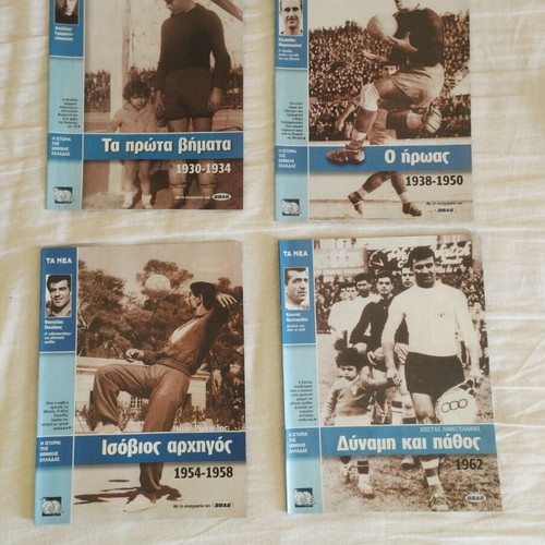 Magazines Greece in the World Cup football like new, collection of 16 issues