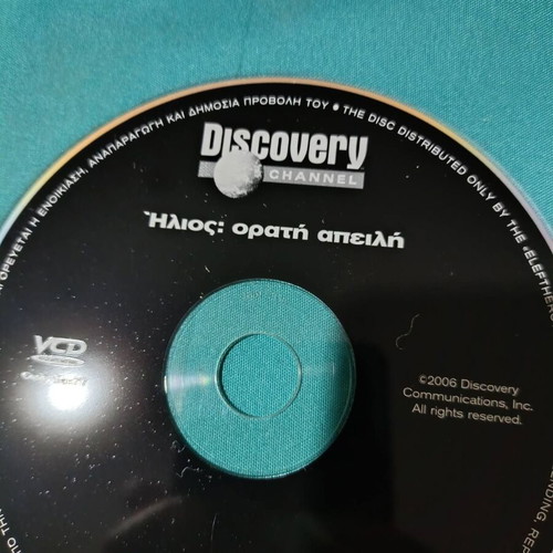 Helios: Visible Threat DVD like new, documentary