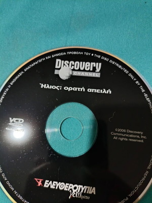 Helios: Visible Threat DVD like new, documentary