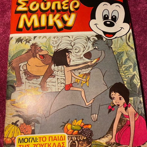 Super Miky comics used, issues 11, 12, 16