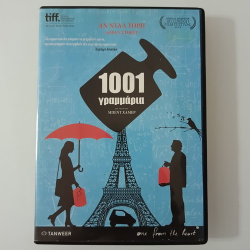 1001 Grammaria DVD used, with subtitles