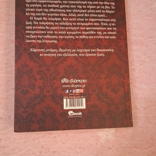 Chartines Mnimes book used, Greek literature