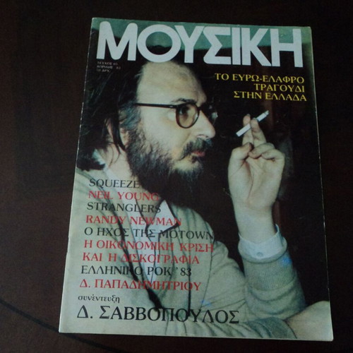 Mousiki No 65 from '83 used magazine