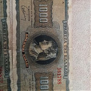 Χαρτονομίσματα 1.000 δραχμών του 1942