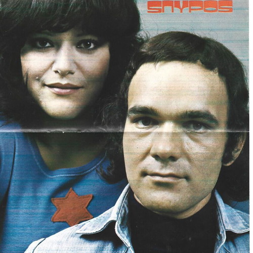 Spyros kai Lida posters set like new