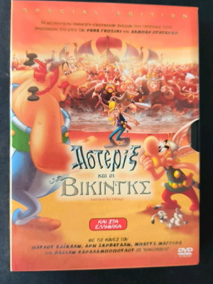 Αστερίξ και οι Βίκινγκς DVD