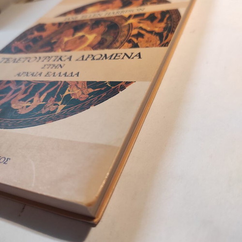 Ritual Events in Ancient Greece used history book