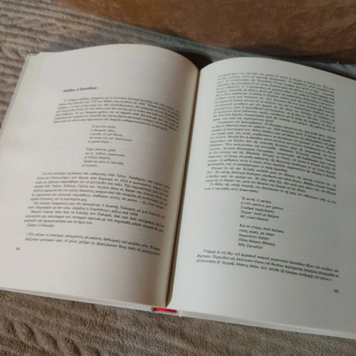 Grammatological And Biographical Encyclopedia Of Modern Greek Literature like new
