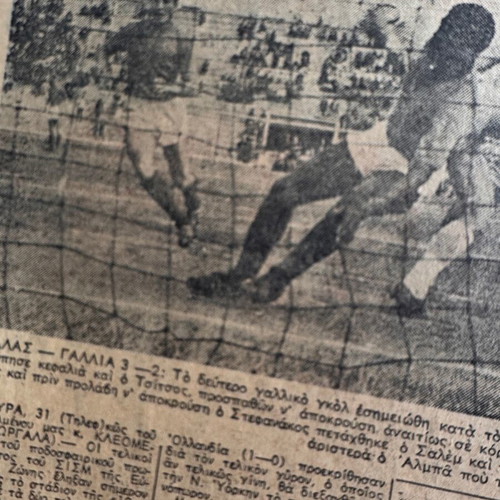 Athlitiki Echo newspaper used June 1, 1961 Greece 0-0 Turkey
