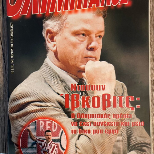 Olympiakos magazines used, pack of 5 issues 1996-1997