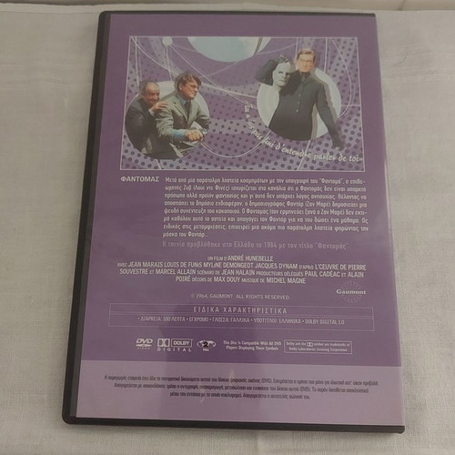 Phantom DVD used, comedy with Greek subtitles